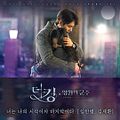 Kim Jae Hwan, Im Han Byeol - The King Yeongwonui Gunju OST Part 13.jpg