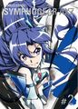 Senki Zesshou Symphogear AXZ DVD 2.jpg