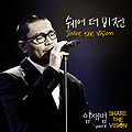 Share The Vision OST Part.4.jpg