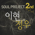 Soul Project.2.jpg