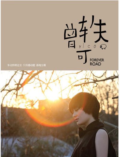 Forever Road generasia