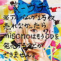 misono - Uchi CD.jpg