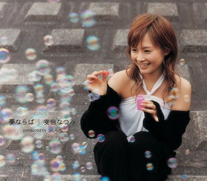 File:AbeNatsumi-s05.jpg