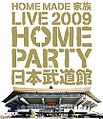 HOMEMADEKazoku LIVE2009Bluray.jpg