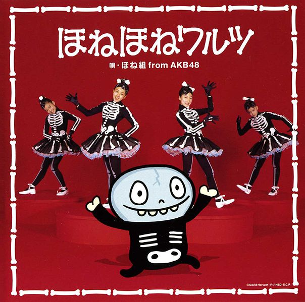 File:Hone Hone Waltz.jpg