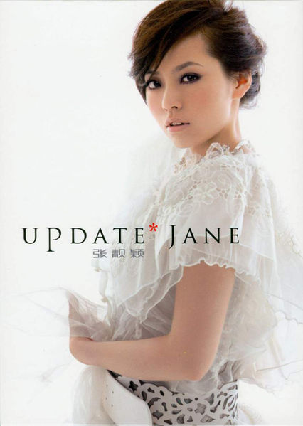 File:Jane Zhang - Update.jpg