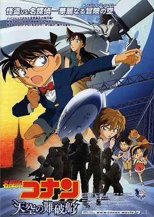 Detective Conan The Bride of Halloween Original Soundtrack