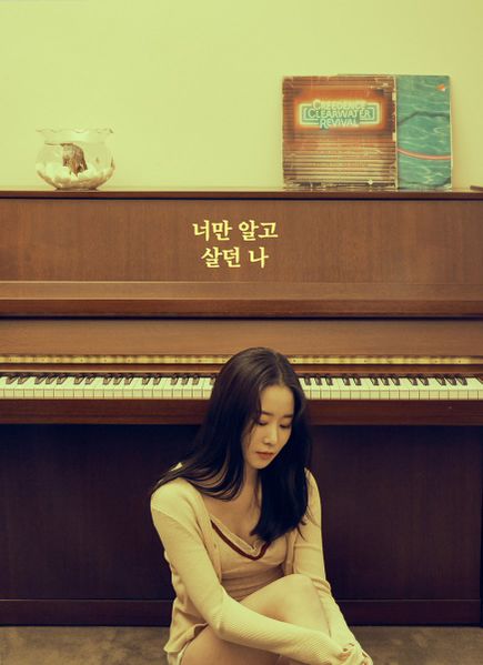 File:Melody Day Chahee - Jameun An Ogo promo.jpg
