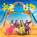 Momoiro Clover Z - Shukuten reg.jpg