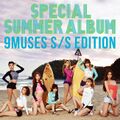 Nine Muses - 9MUSES S S EDITION digital.jpg