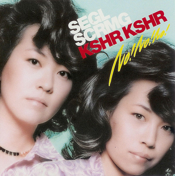 File:SSKHKH - NoNoNo.jpg
