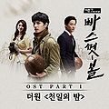 Basketball OST Part.1.jpg