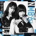 NMB48 - Yokuboumono Theater.jpg