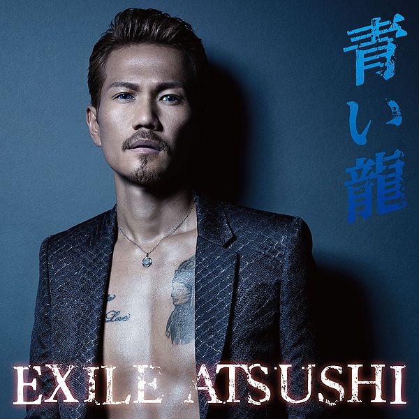 File:ATSUSHI - Aoi Ryuu (CD).jpg