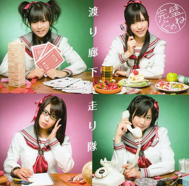 File:Kanpeki Gu~none CD.jpg