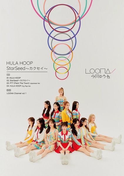 File:LOONA - HULA HOOP lim B.jpg