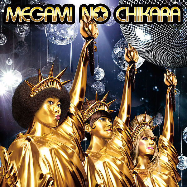 File:Megami no Chikara.jpg