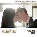 Pinocchio OST Part.2.jpg