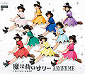 ANGERME - Nanakorobiyaoki reg C.jpg