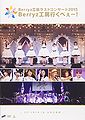 Berryz Kobo - Last Concert 2015 DVD.jpg