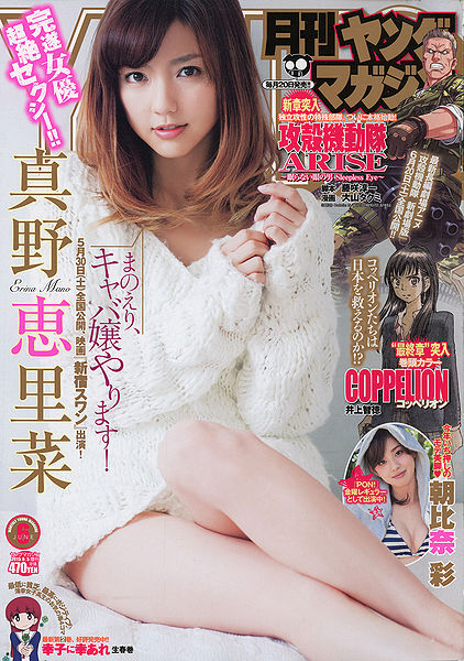 File:EMano Mag017a.jpg