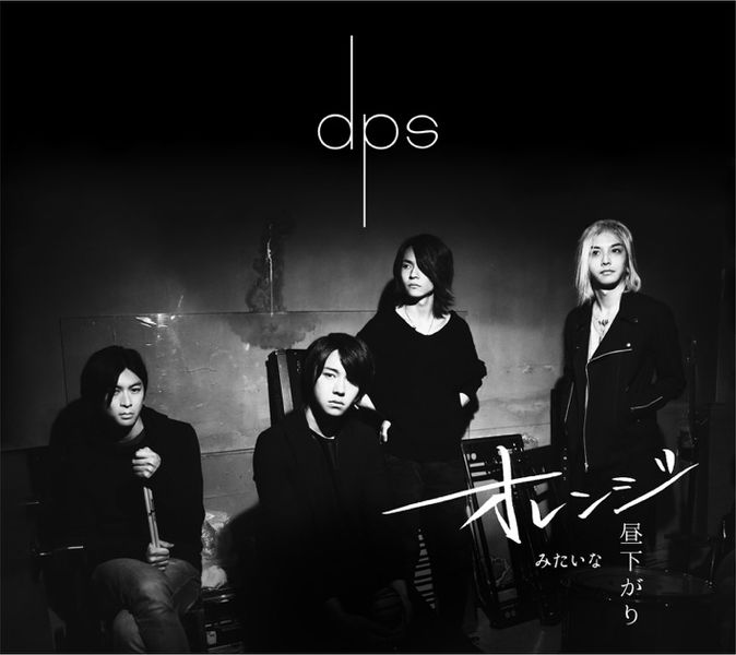 File:Orange Mitai na Hirusagari.jpg