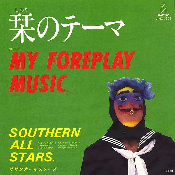 File:Shiori no Theme.jpg