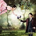 Unmyeongcheoreom Neol Saranghae OST Part 1.jpg
