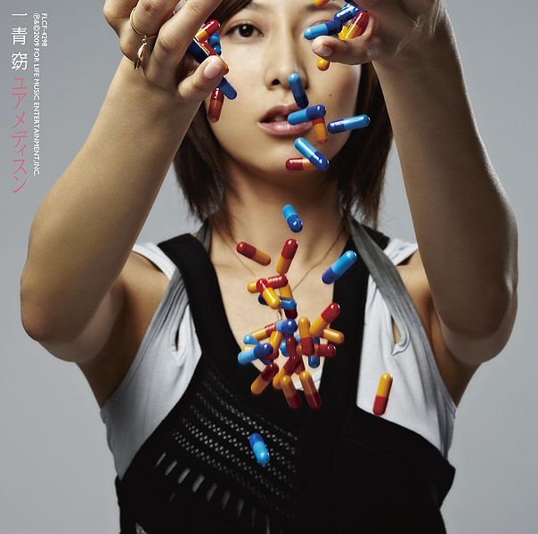 File:Your Medicinehito.jpg