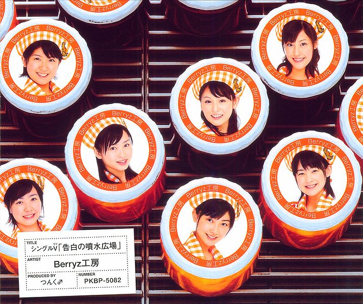 File:BKS14 Single V.jpg