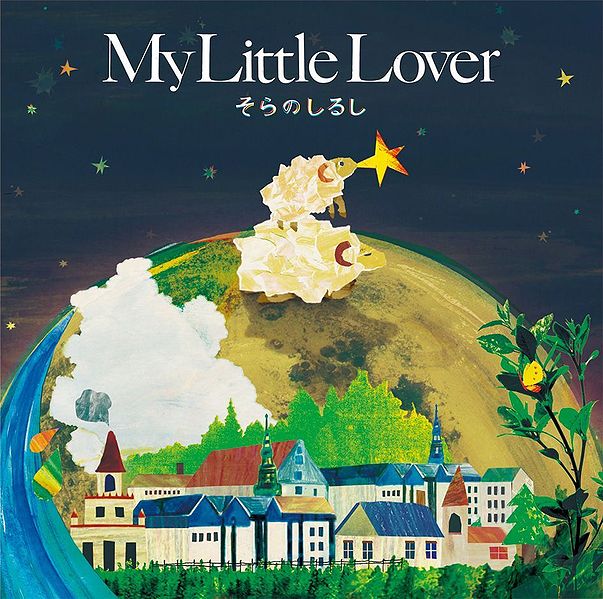 File:MyLittleLover Soranoshirushi.jpg