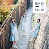 STU48 - Kaze wo Matsu Lim Type A.jpg