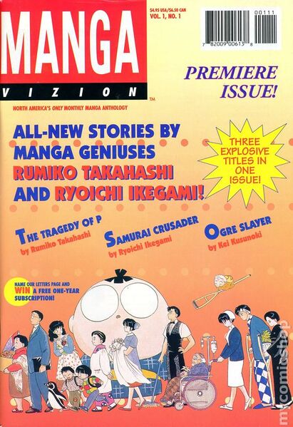File:MangaVizion1.jpg