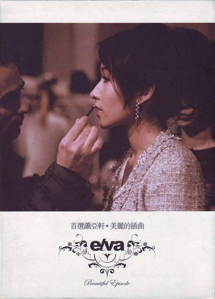 File:elvahsiaobeautifulepisode.jpg