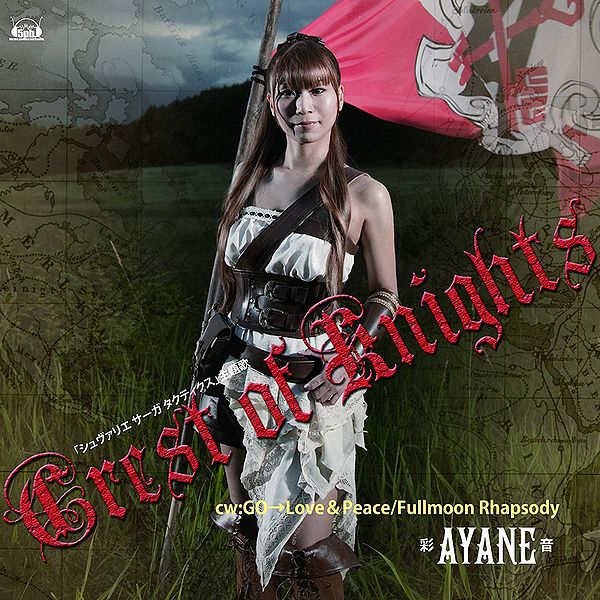 File:Crest of Knights2.jpg