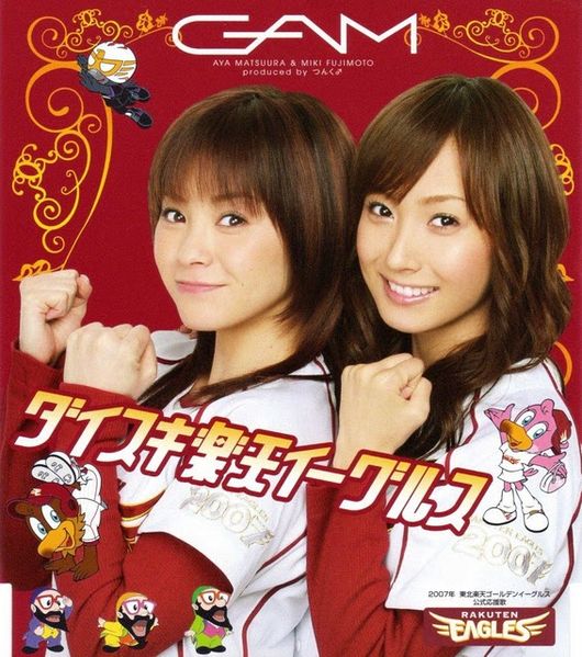 File:GAM-s04.jpg