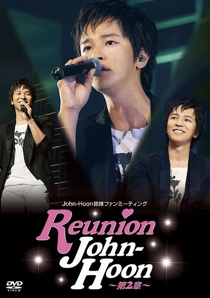 File:John Hoon - REUNION John-Hoon.jpg