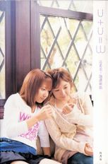 Pb u u w tsuji nozomi kago ai photo essay book 05 picture