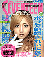 seventeen-2000-05-15.jpg