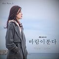 Ha Sung Woon - Barami Bunda OST Part 3.jpg