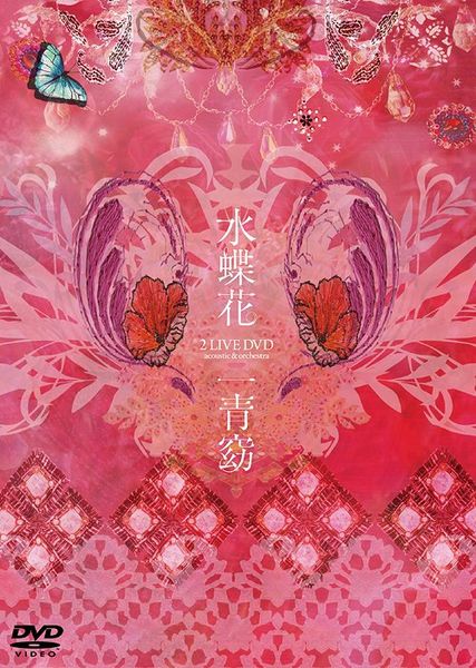 File:HitotoYo Mizuchou.jpg