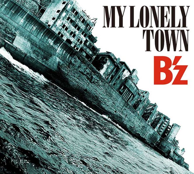 File:MY LONELY TOWN.jpg