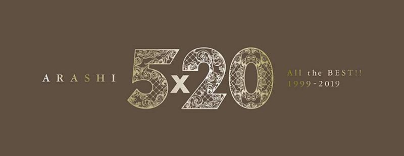 File:ARASHI - 5x20 All the BEST!! 1999-2019 lim 1.jpg