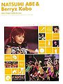 Abe & Berryz 2005.jpg