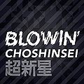 Choshinsei - Blowin.jpg