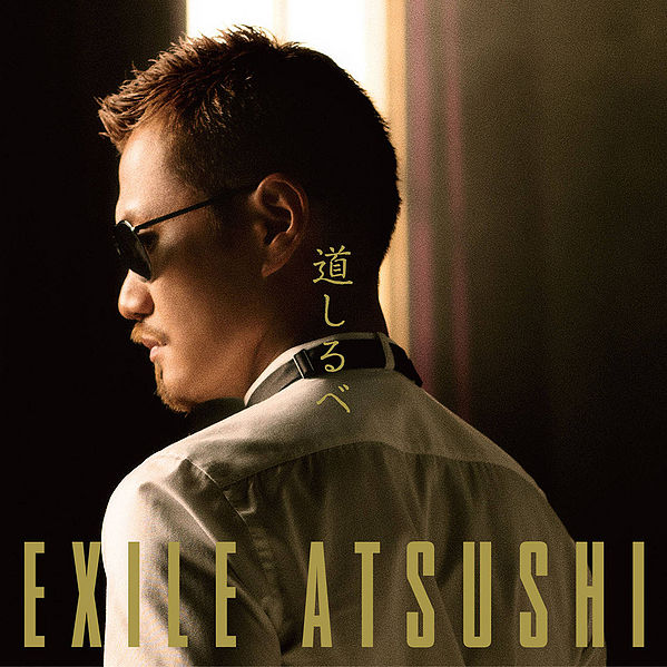File:ATSUSHI - Michishirube (CD).jpg