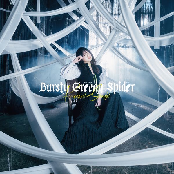 File:Bursty Greedy Spider.jpg