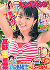 Young Jump No. 27