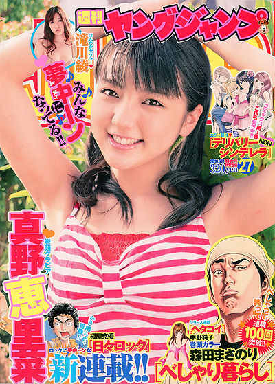 Young Jump No. 27