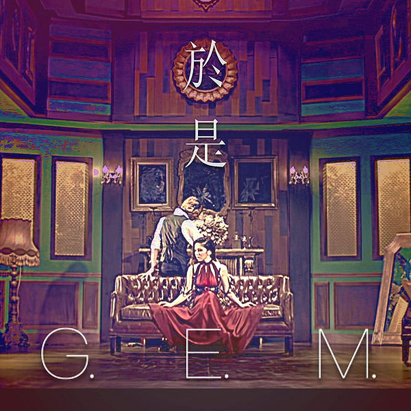 File:GEMThereforeCover.jpg